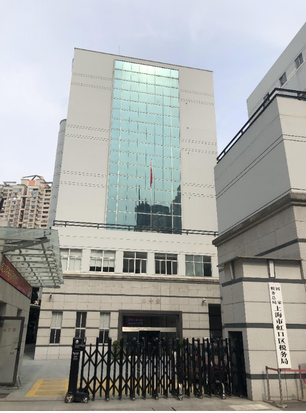 金奖项目—国家税务总局上海市虹口区税务局