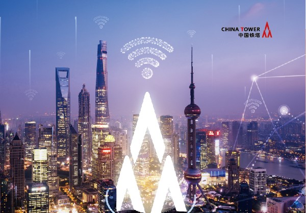 中国铁塔股份有限公司上海市分公司将亮相2020“城博会”