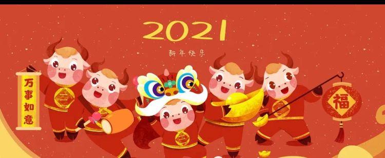 上海市绿色建筑协会祝所有会员单位元旦快乐！喜迎新年！